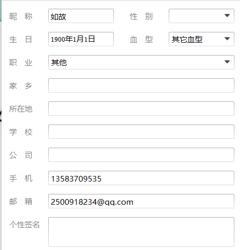 清除QQ资料教程